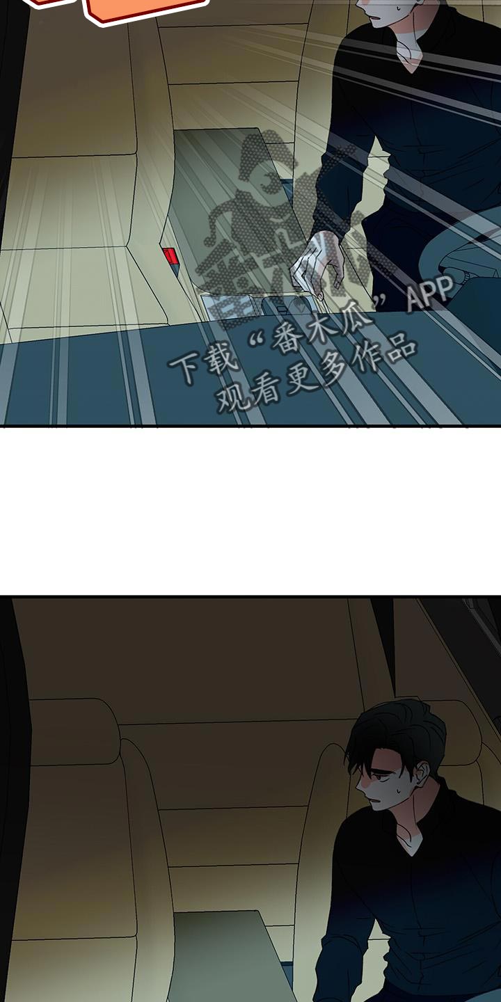 百鬼缠身漫画,第96章：别接近我（第一季完结）2图