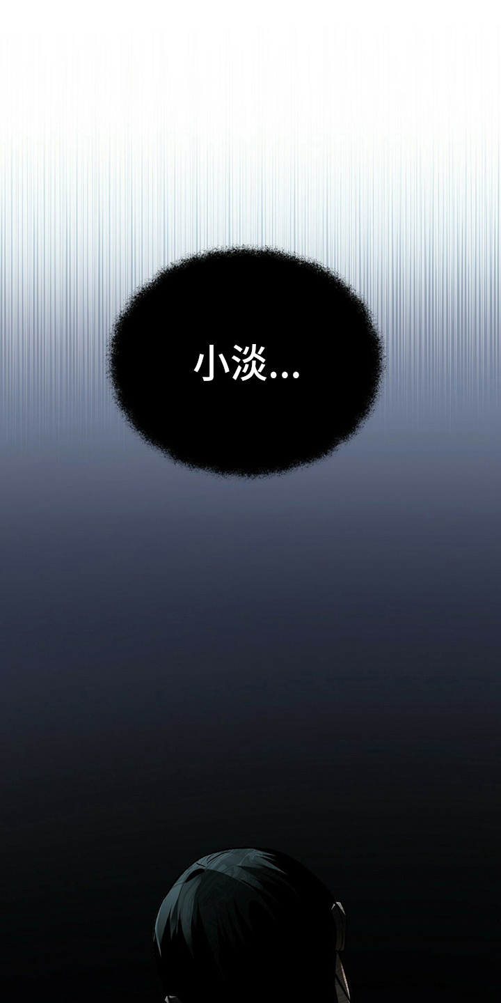 百鬼缠身漫画,第25章：经纪人4图