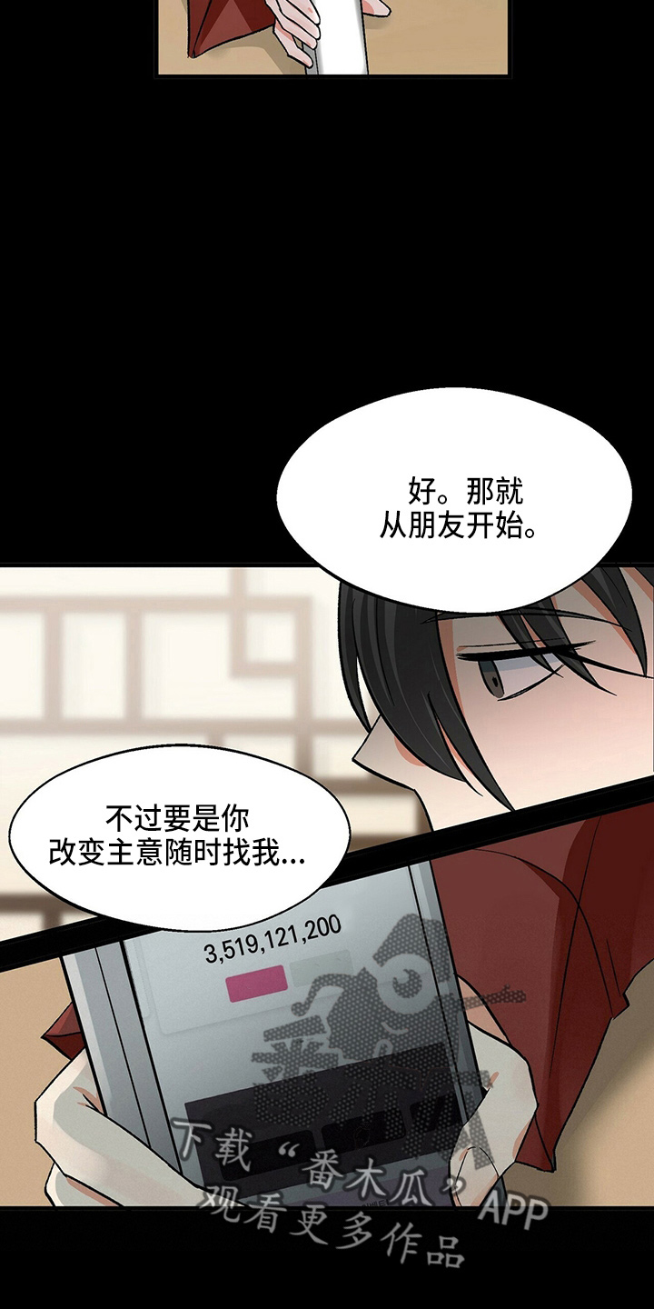 百鬼缠身漫画,第24章：偶遇3图