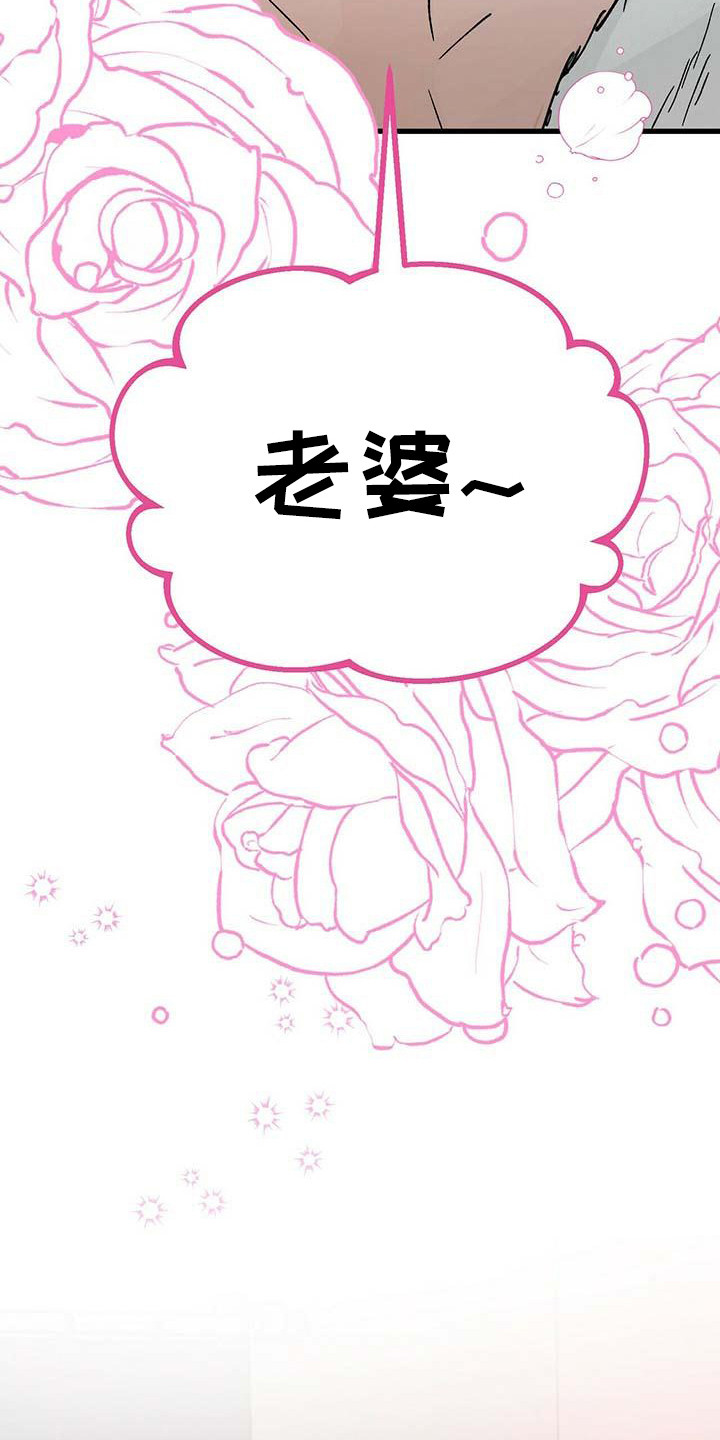 百鬼缠身漫画,第12章：附身5图