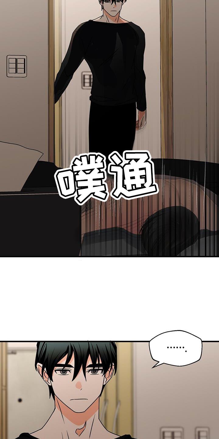 百鬼缠身漫画,第85章：心软1图