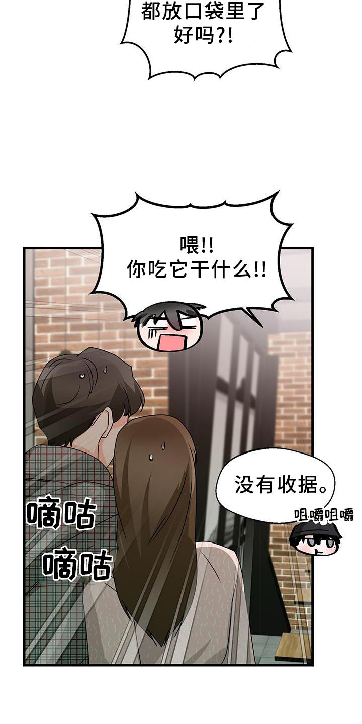 百鬼缠身漫画,第79章：单纯的善意3图