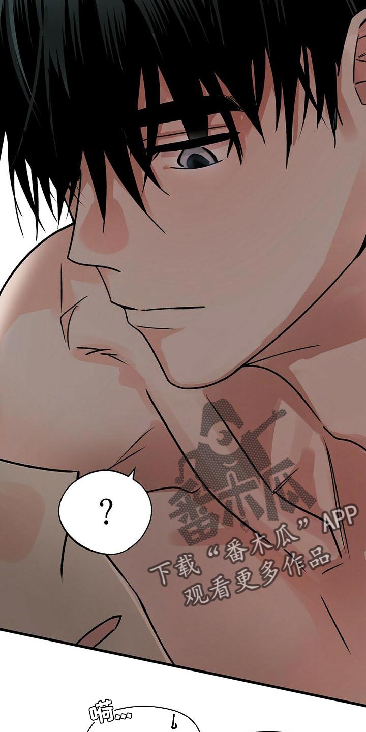 百鬼缠身漫画,第48章：别纠结了3图