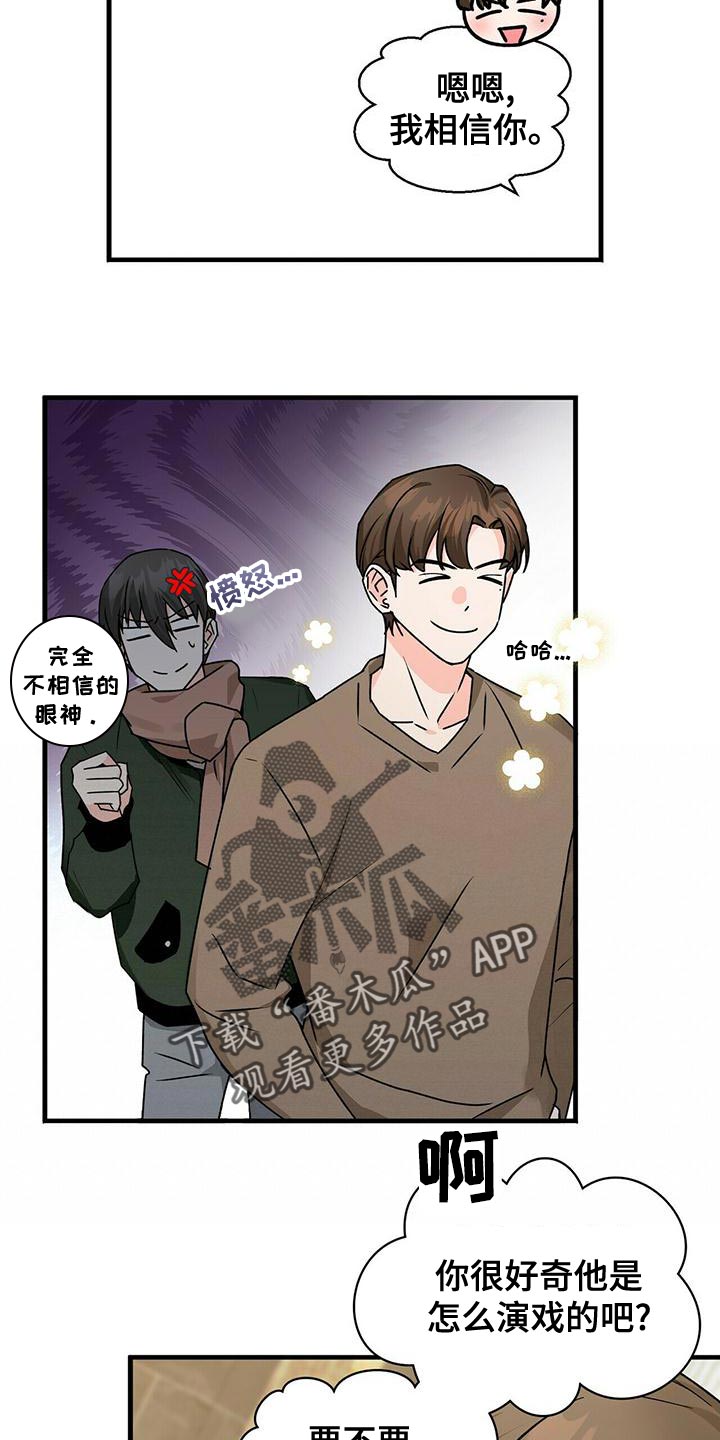 百鬼缠身漫画,第53章：我请客1图