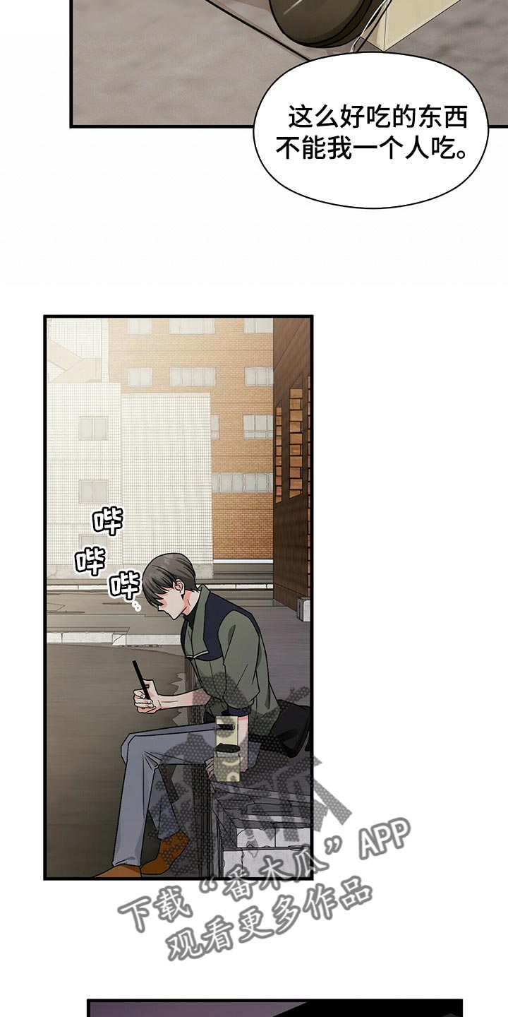 百鬼缠身漫画,第43章：关心3图