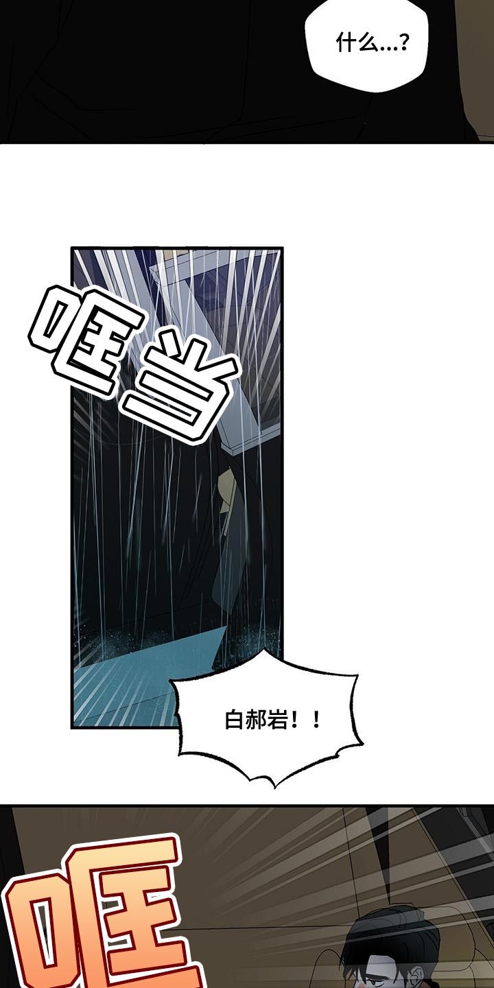 百鬼缠身漫画,第96章：别接近我（第一季完结）1图