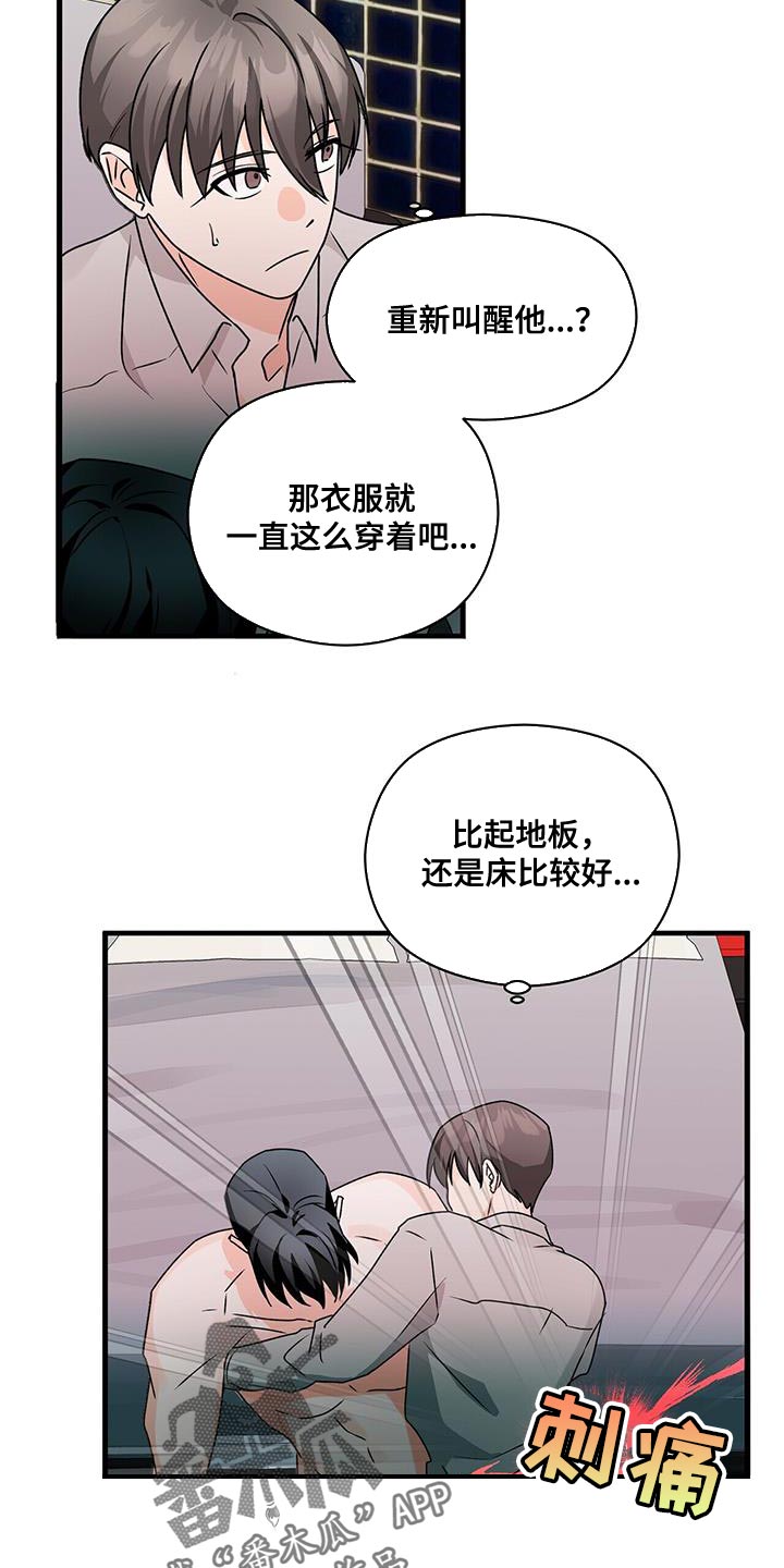 百鬼缠身漫画,第74章：对我有好感5图