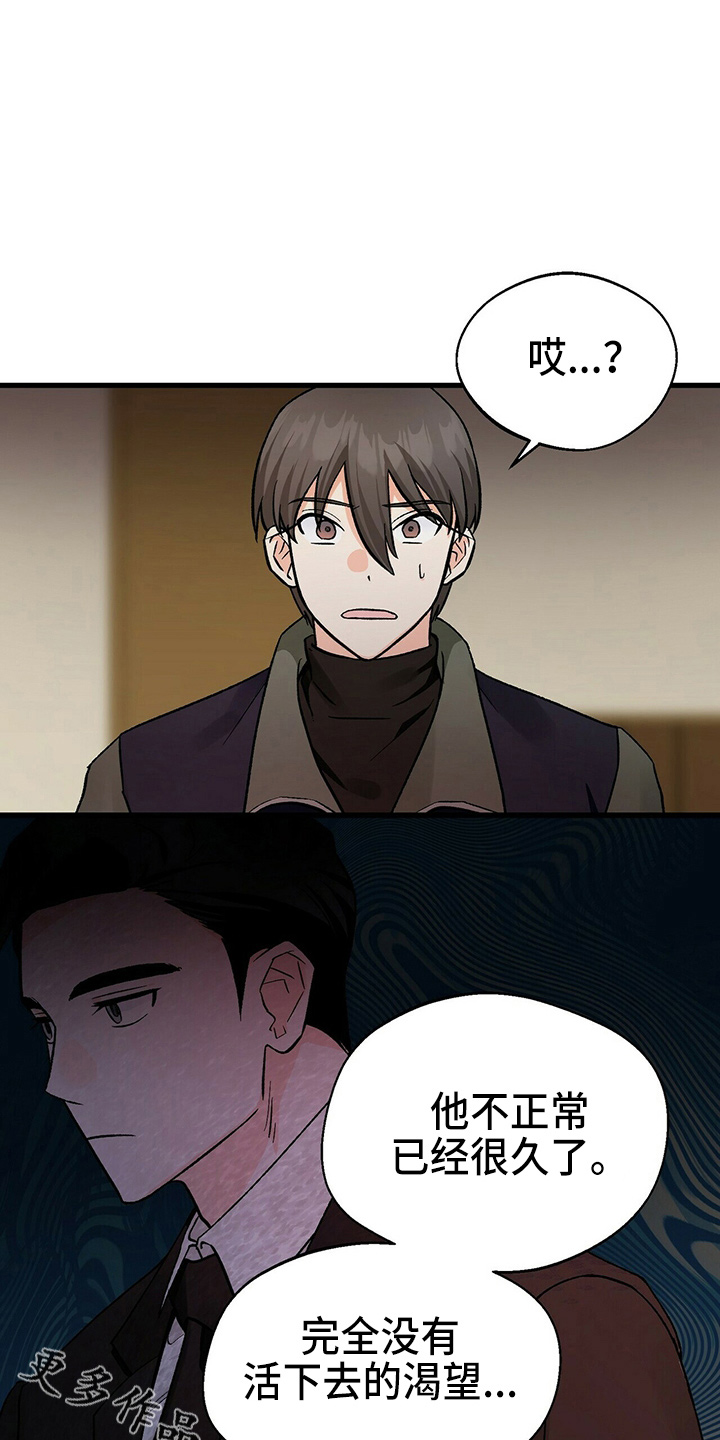百鬼缠身漫画,第22章：我请客5图