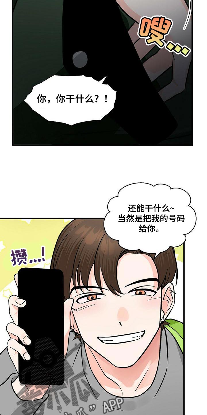 百鬼缠身漫画,第45章：两个条件1图