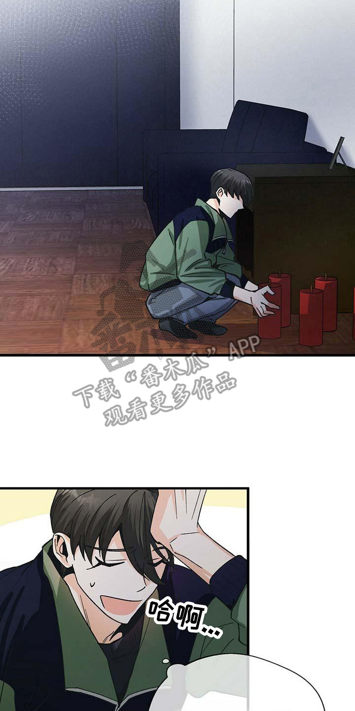 百鬼缠身漫画,第9章：忐忑不安3图