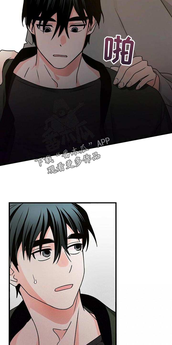 百鬼缠身漫画,第51章：别死5图