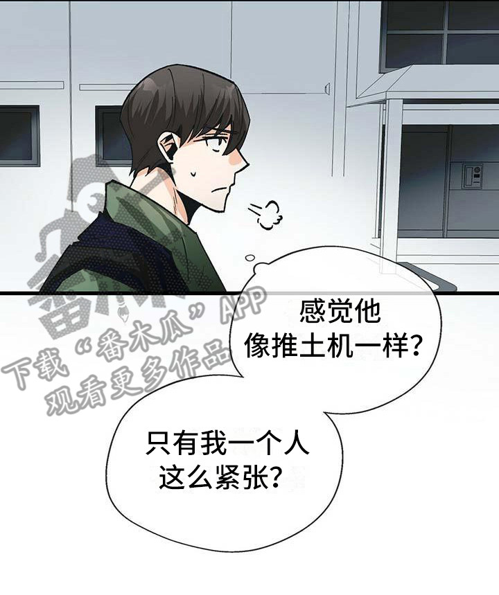 百鬼缠身漫画,第8章：下决心1图