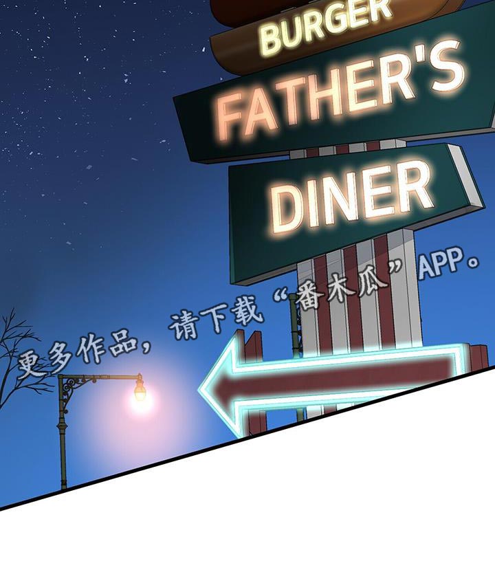 百鬼缠身漫画,第64章：先吃晚饭5图