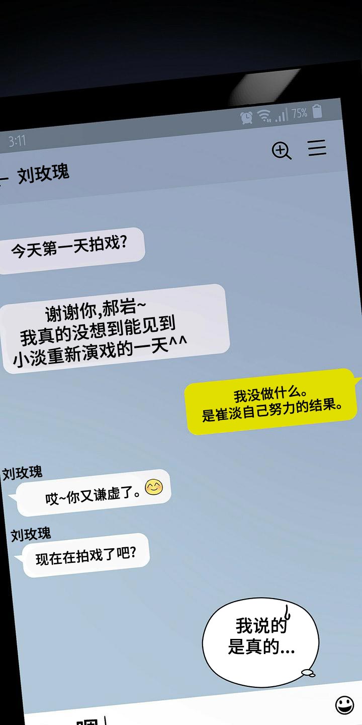 百鬼缠身漫画,第52章：亲近2图