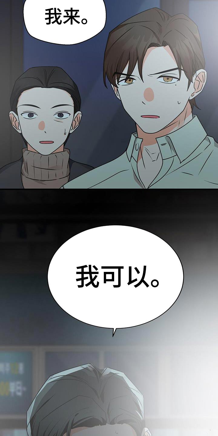 百鬼缠身漫画,第90章：别忘了我5图