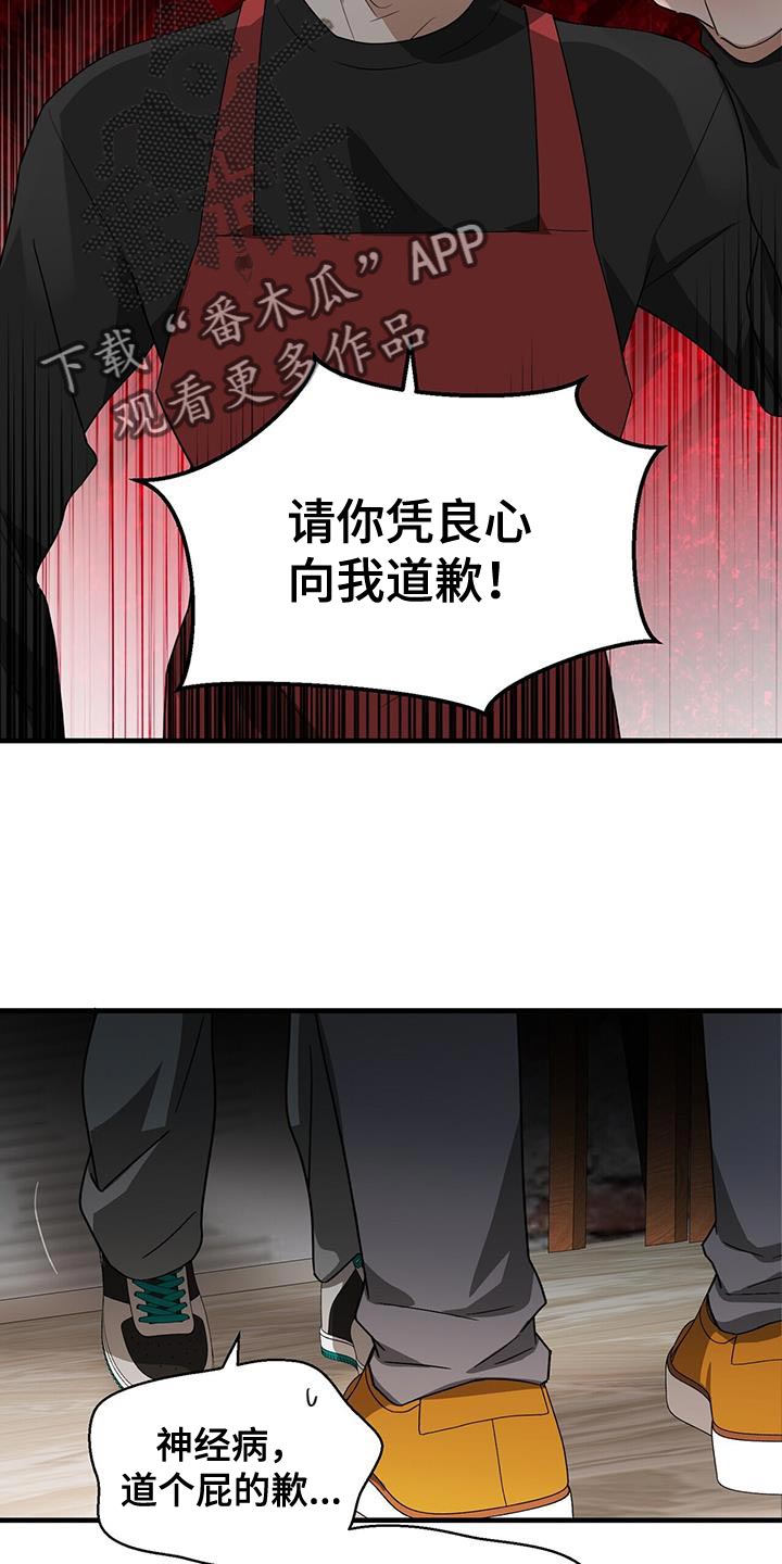 百鬼缠身漫画,第97章：【第二季】没人站在我这边1图
