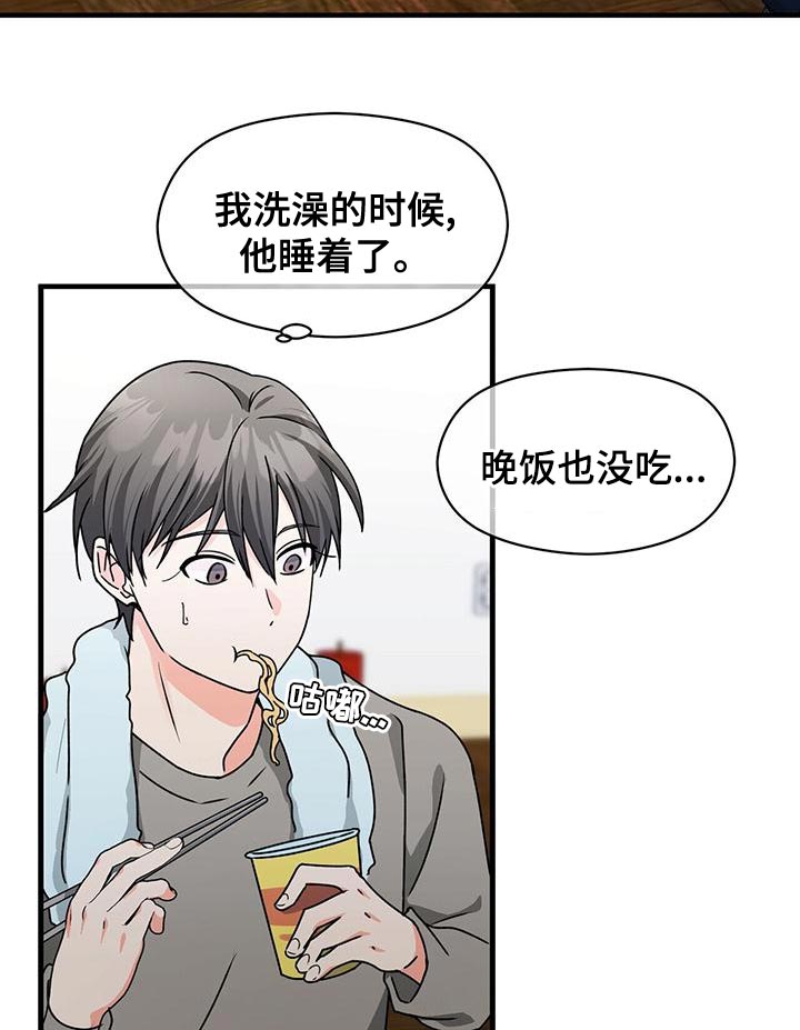 百鬼缠身漫画,第57章：我开车去接你2图