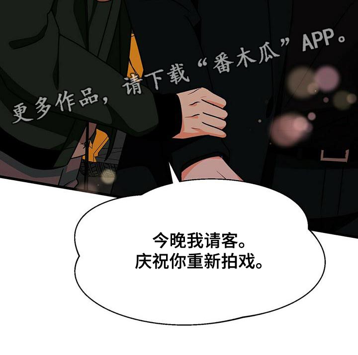百鬼缠身漫画,第53章：我请客3图