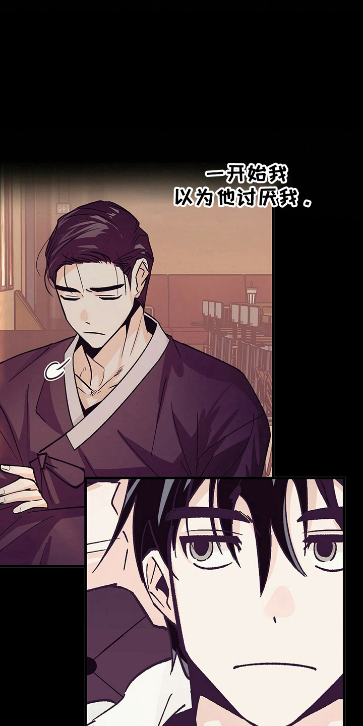 百鬼缠身漫画,第33章：附身2图
