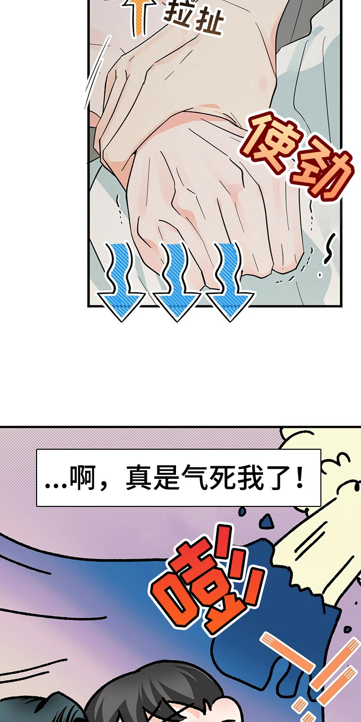 百鬼缠身漫画,第39章：问你一件事4图