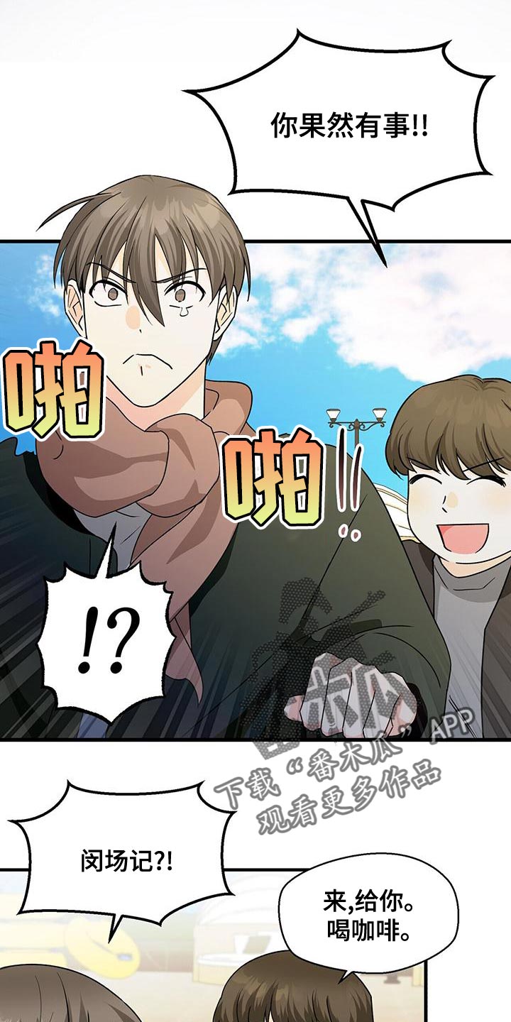 百鬼缠身漫画,第56章：只是想试试看3图