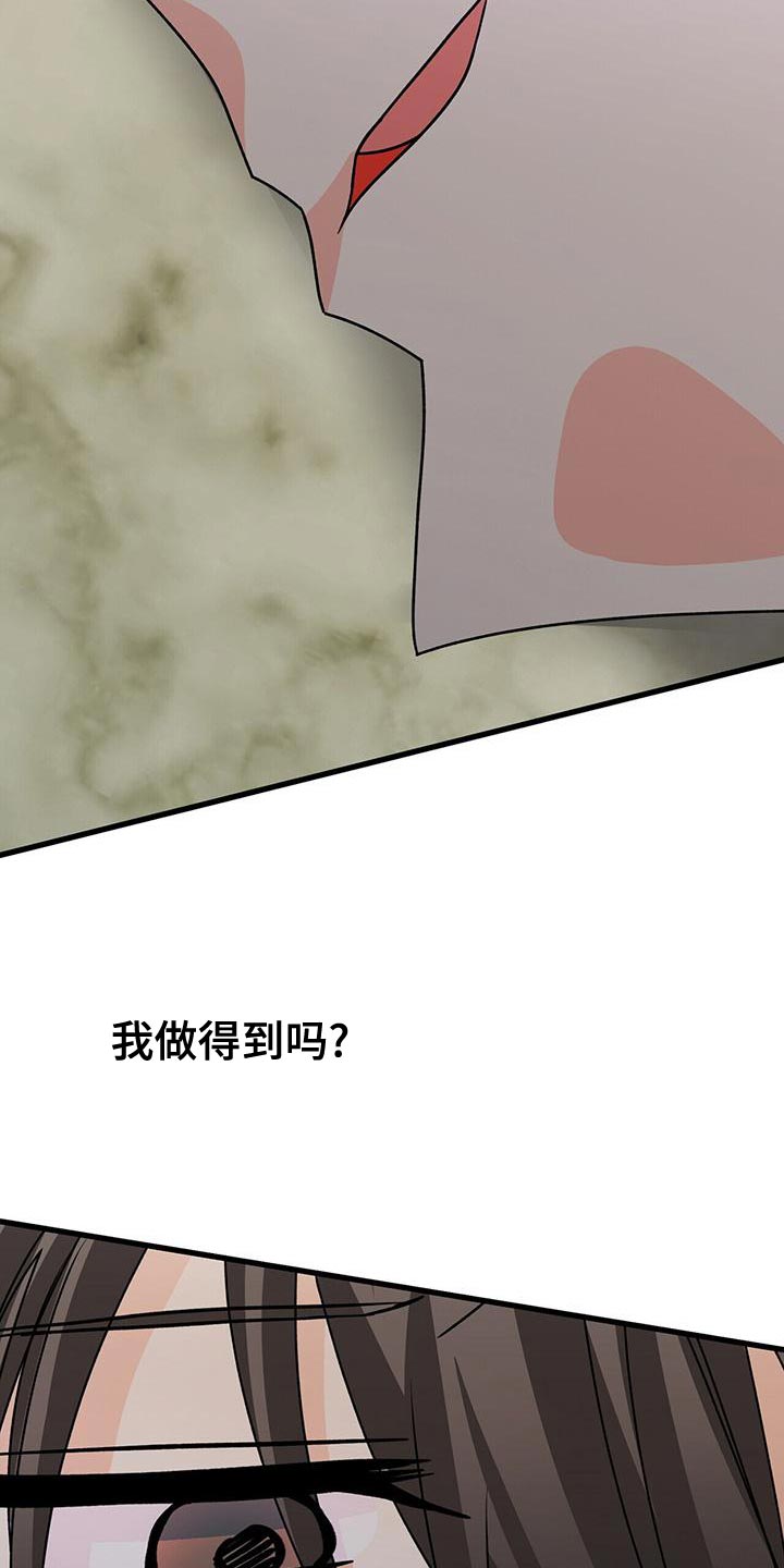 百鬼缠身漫画,第55章：诱惑2图
