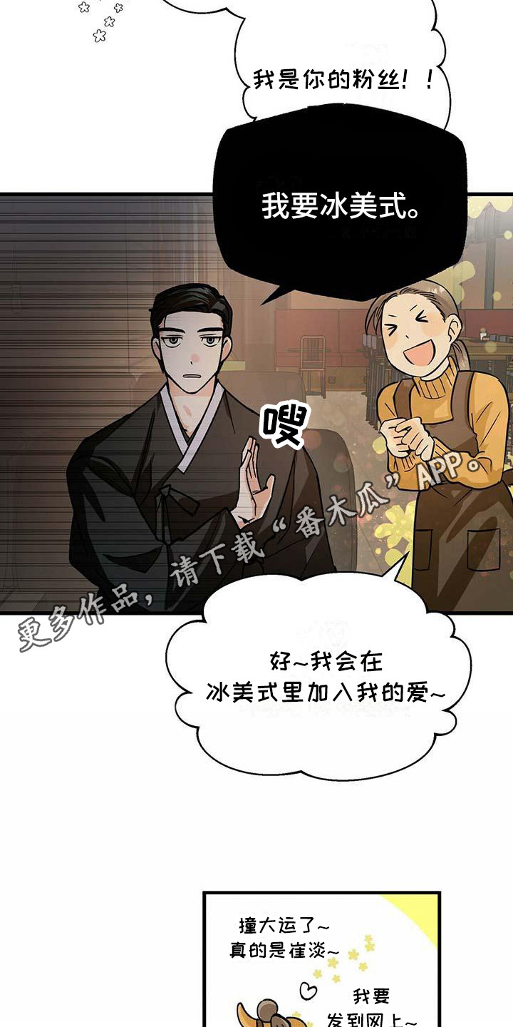 百鬼缠身漫画,第5章：冷酷5图