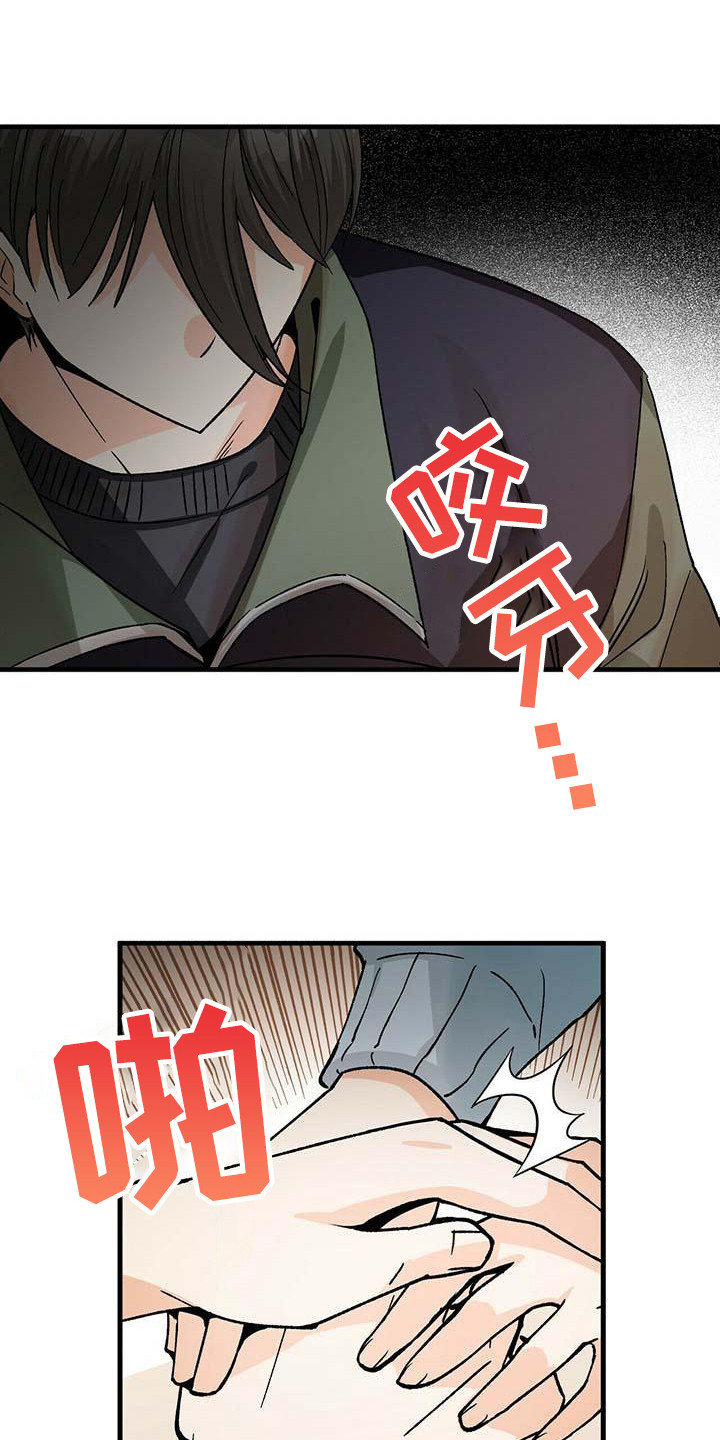 百鬼缠身漫画,第7章：害怕2图