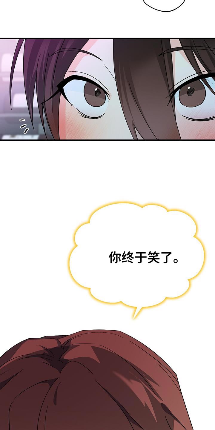 百鬼缠身漫画,第102章：【第二季】你终于笑了5图