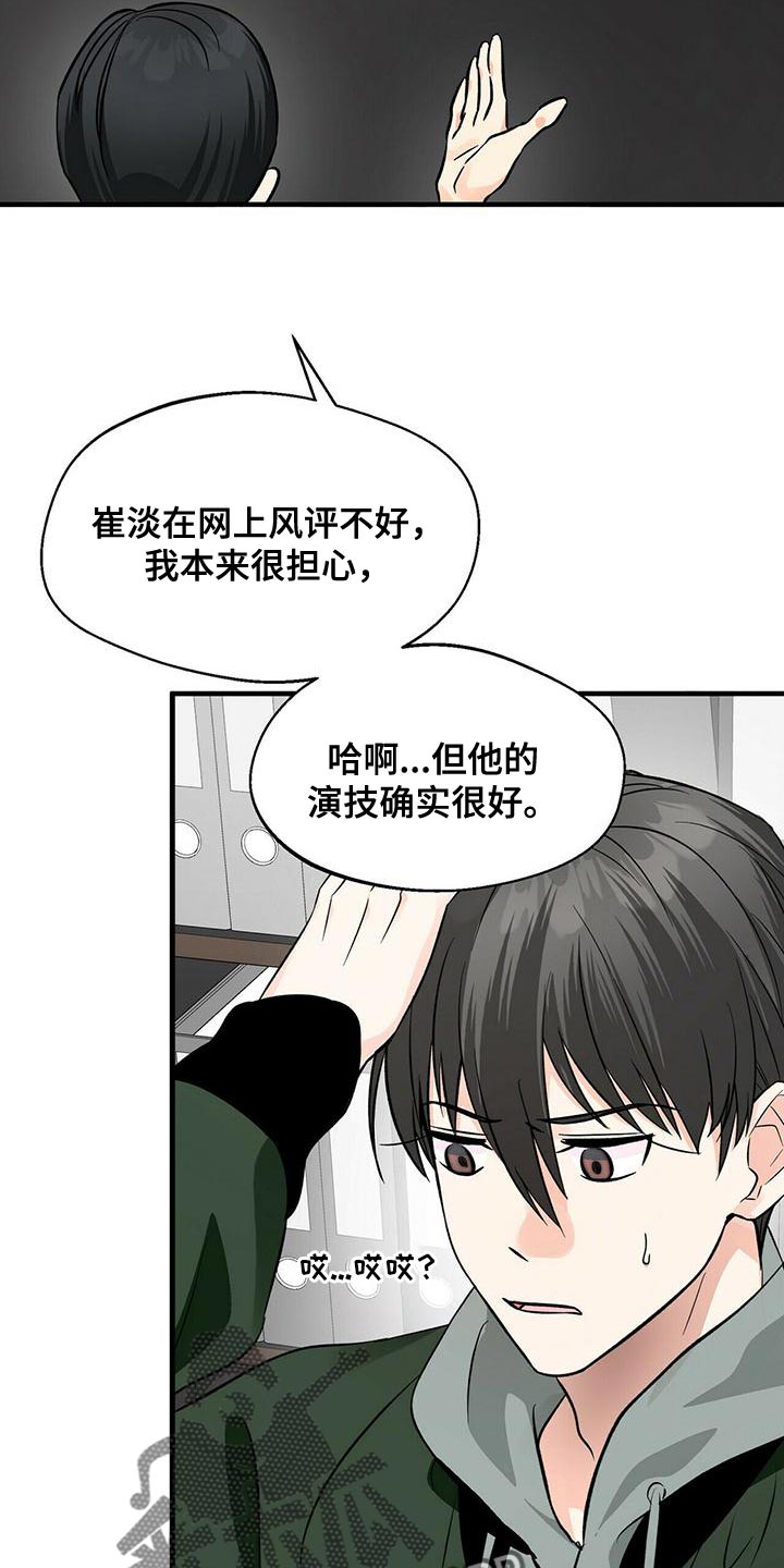 百鬼缠身漫画,第45章：两个条件1图