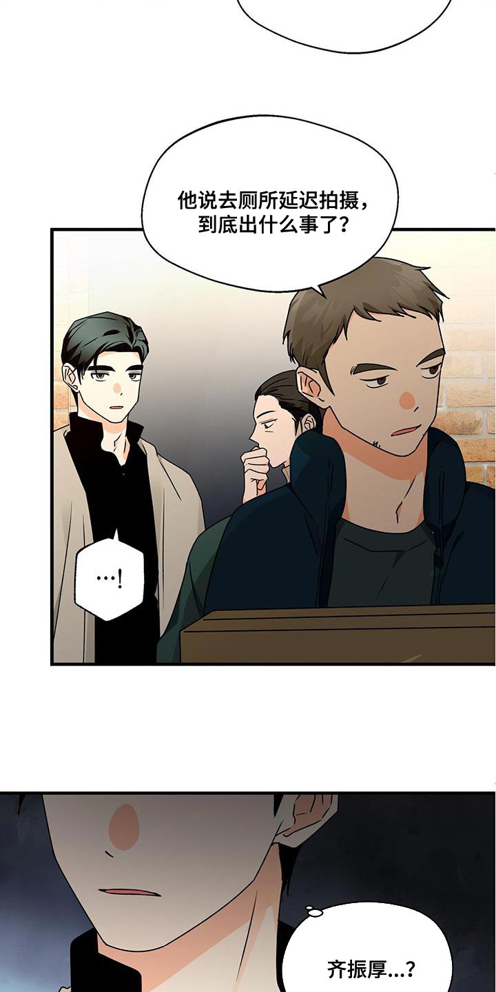 百鬼缠身漫画,第87章：拍不了3图