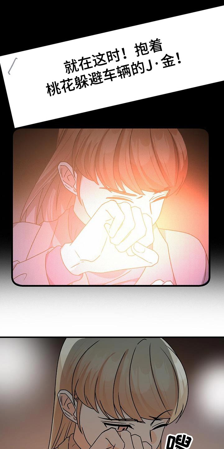 百鬼缠身漫画,第89章：后遗症5图