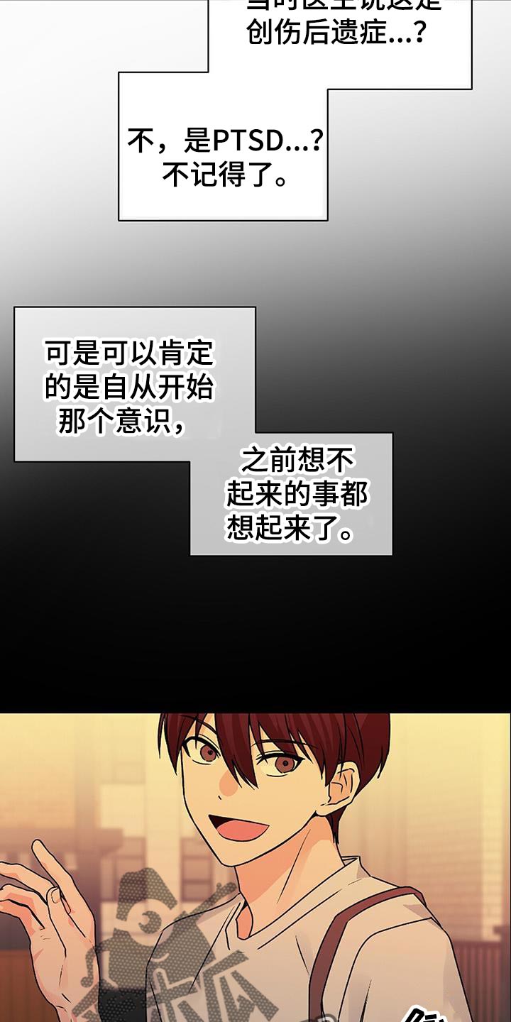 百鬼缠身漫画,第89章：后遗症3图