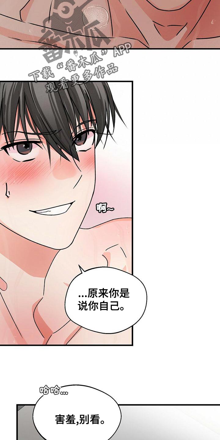 百鬼缠身漫画,第49章：深呼吸3图