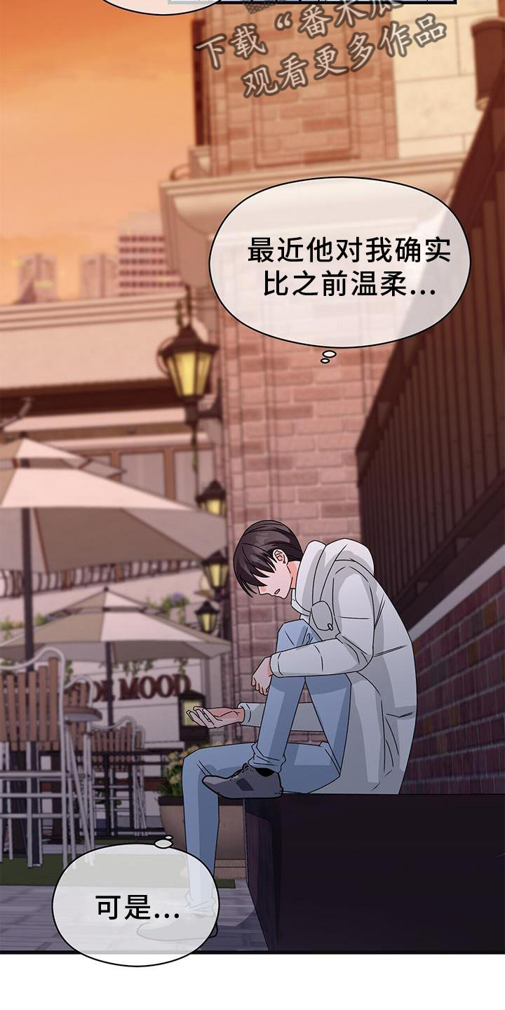 百鬼缠身漫画,第84章：确认5图