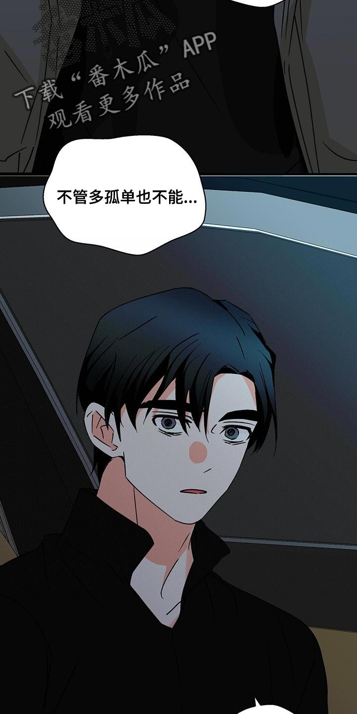 百鬼缠身漫画,第96章：别接近我（第一季完结）5图