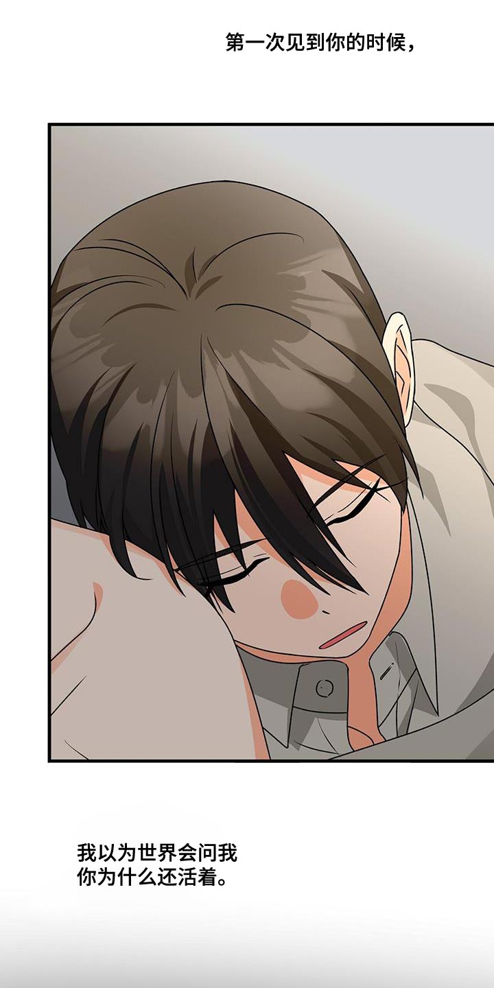百鬼缠身漫画,第75章：清醒点3图
