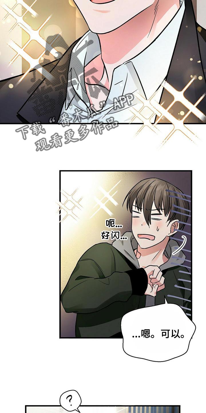百鬼缠身漫画,第46章：一起吃饭吧3图