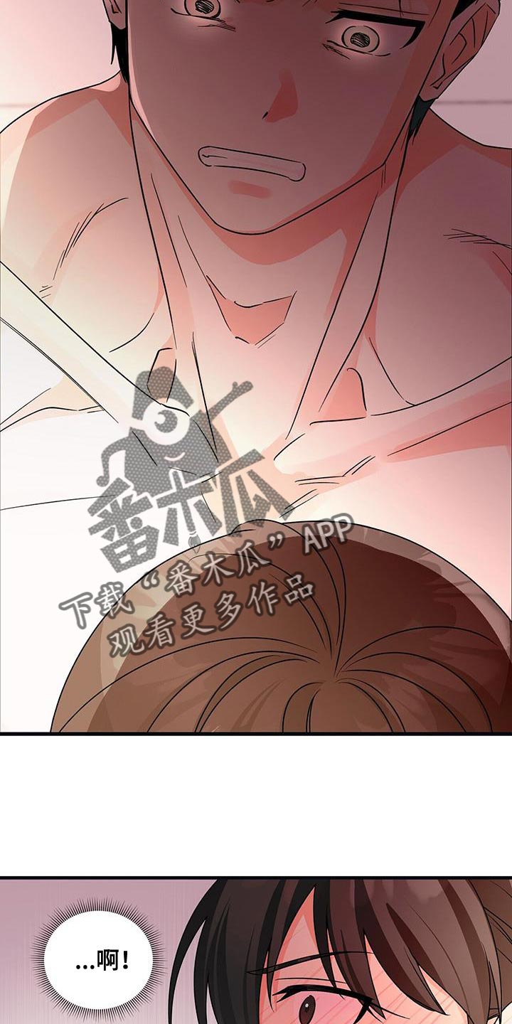 百鬼缠身漫画,第65章：你给我专心点1图