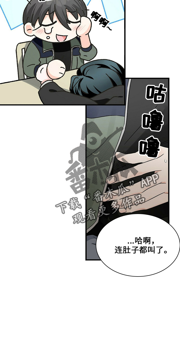 百鬼缠身漫画,第32章：好饿3图