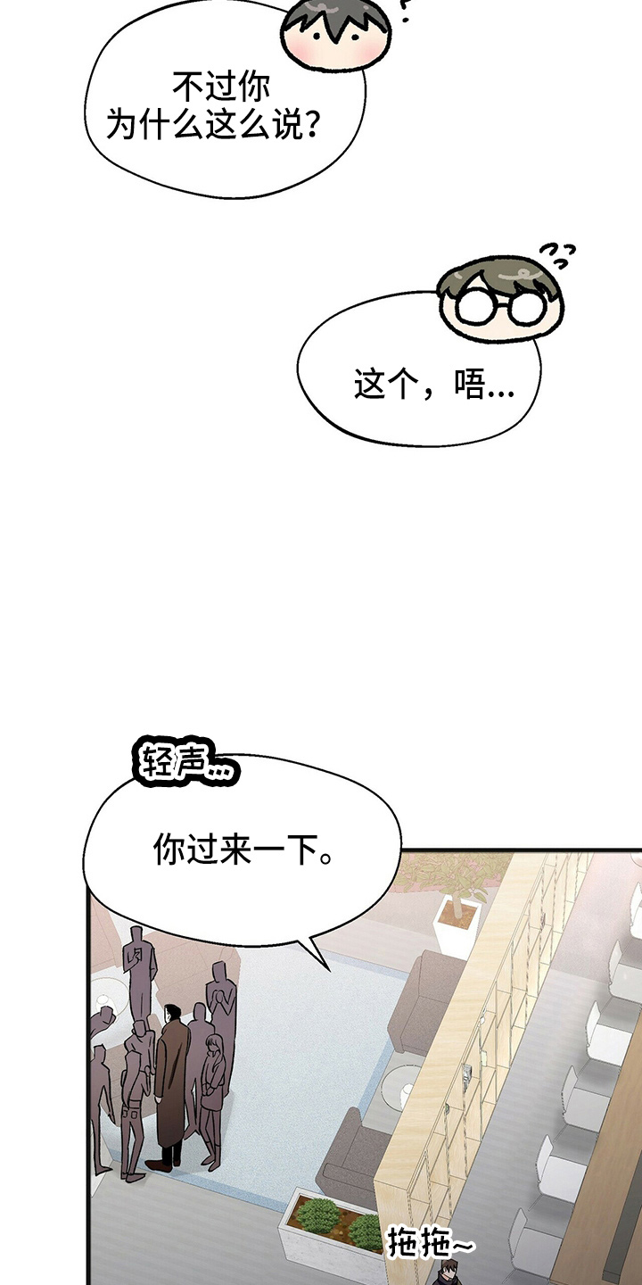 百鬼缠身漫画,第27章：加油4图