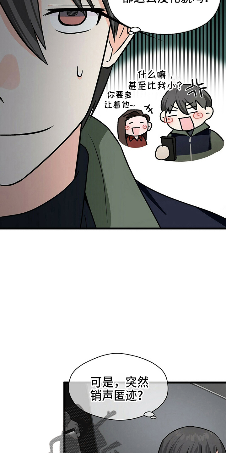 百鬼缠身漫画,第27章：加油2图