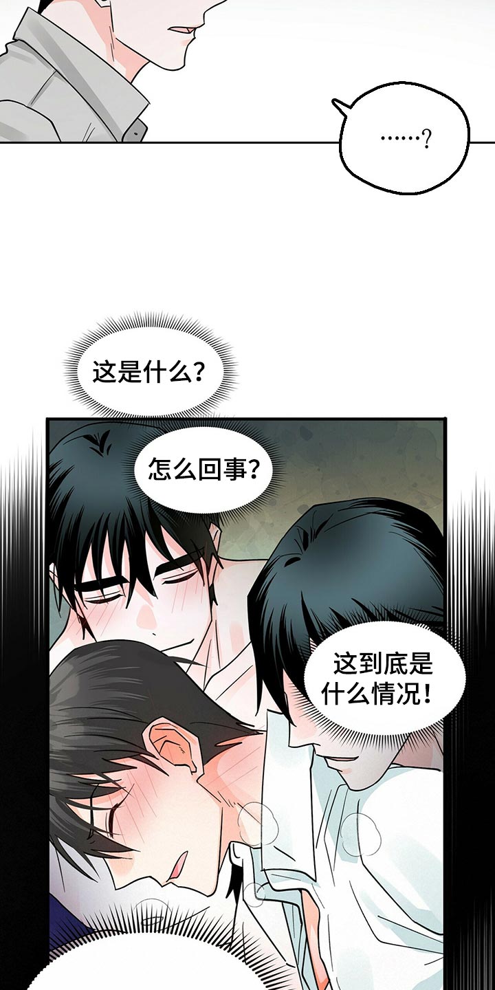 百鬼缠身漫画,第37章：通宵学习2图