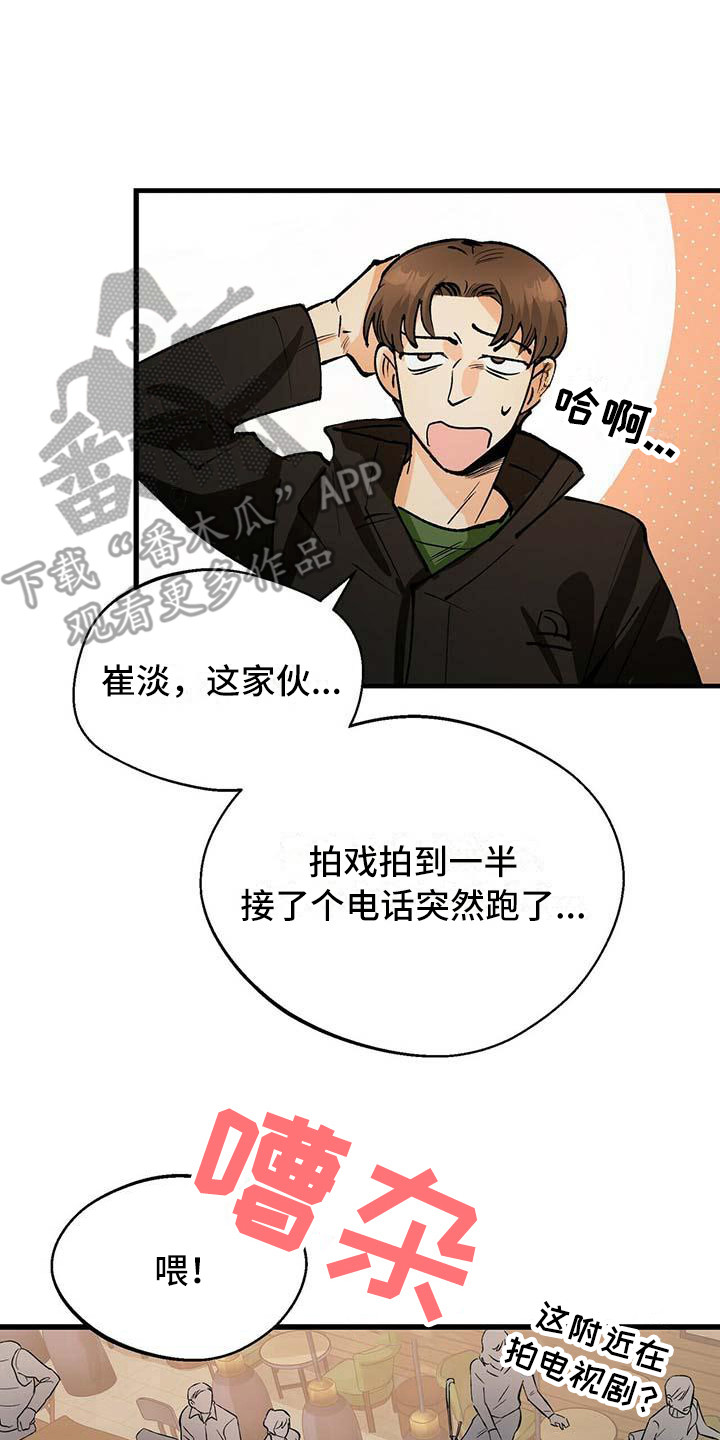 百鬼缠身漫画,第4章：不速之客2图