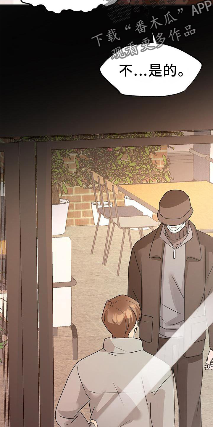 百鬼缠身漫画,第83章：私心1图