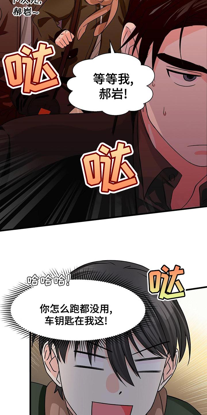 百鬼缠身漫画,第57章：我开车去接你1图