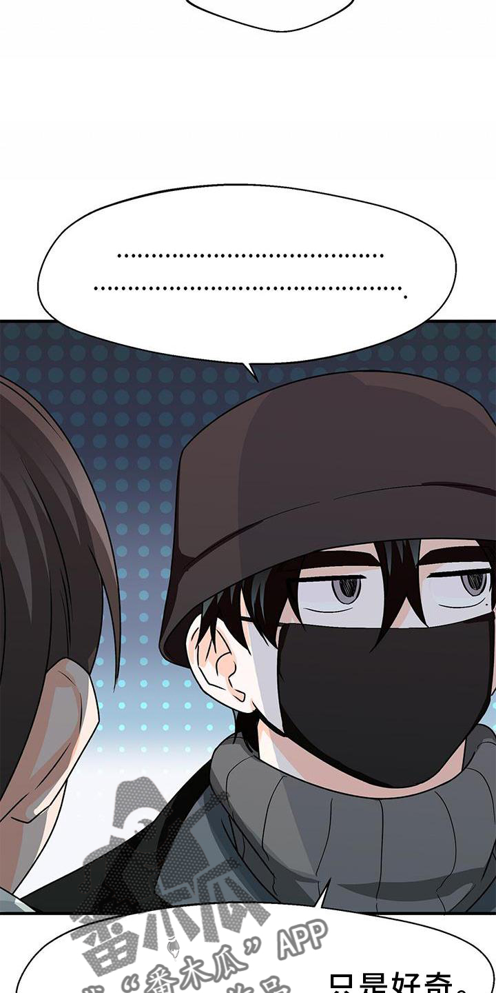 百鬼缠身漫画,第79章：单纯的善意5图