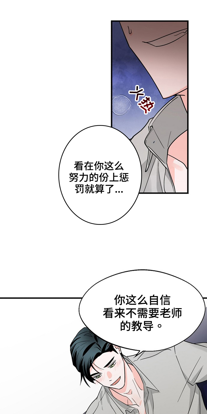 百鬼缠身漫画,第35章：还没结束2图