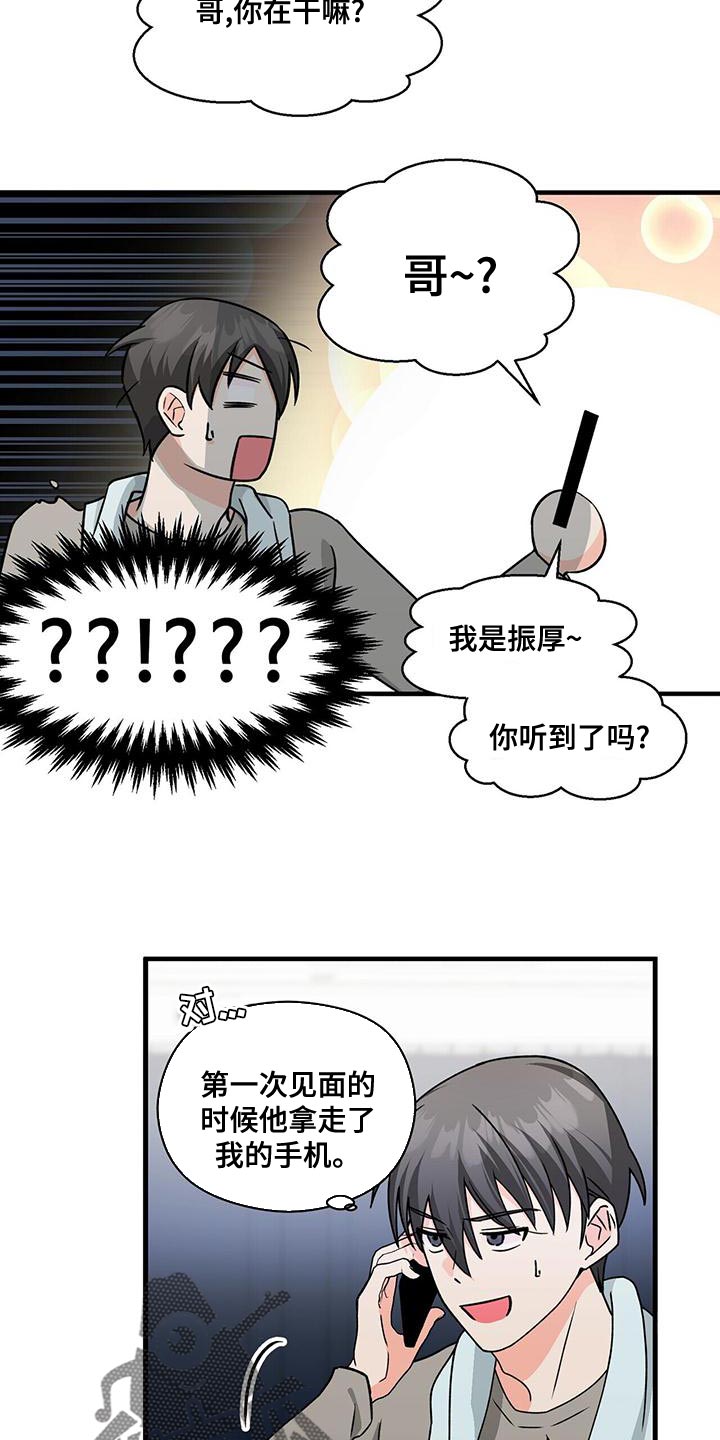 百鬼缠身漫画,第57章：我开车去接你1图