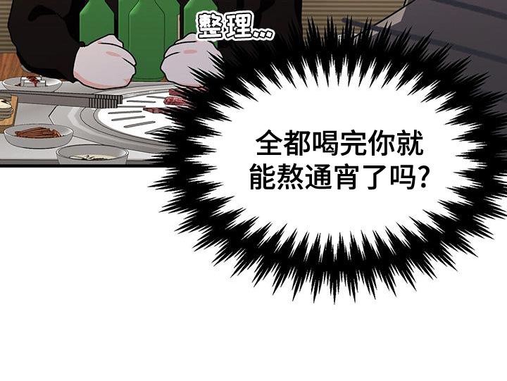 百鬼缠身漫画,第54章：我们真的在聊天吗？4图
